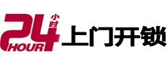 故城市极速锁行 - 故城极速开锁行